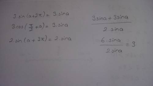 3sin(a+2п) + 3cos(п/2+а)/2sin(a+3п)