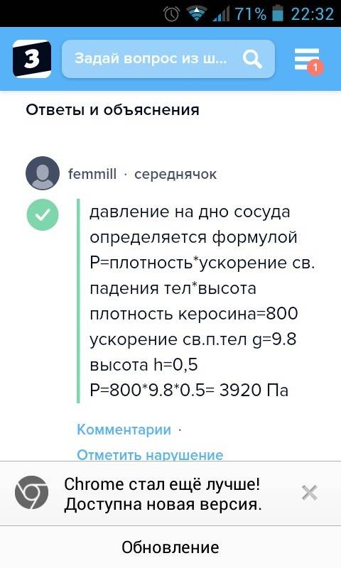 1-что изучает . некоторые термины. 2-какое давление на дно сосуда оказывает слой керосина высотой 0,