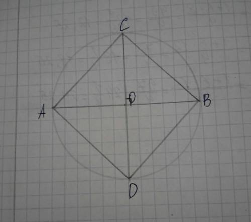 Начертите окружность с центром в точке о и радиусом,равным 3см.проведите диаметр ab и cd так,чтобы у