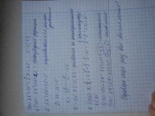 Найдите наибольшее и наименьшее щначенме функций y=f(x) на данном промежутке б) f(x)=2x^3+3x^2+3/2x+