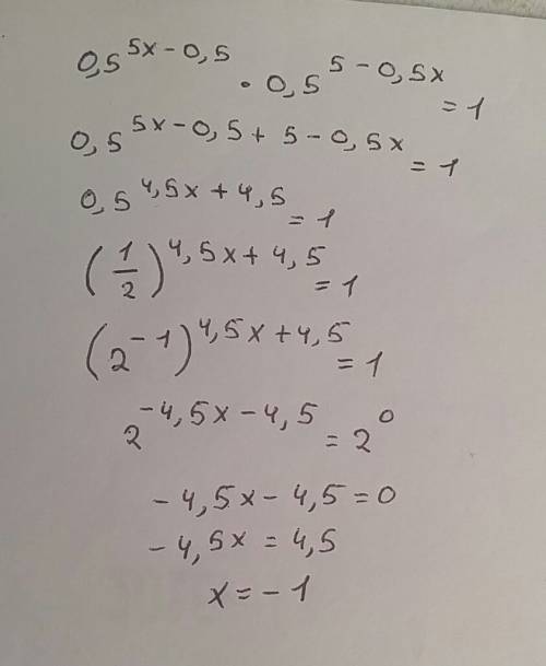 Найдите корень уравнения 0,5^5x-0,5*0.5^5-0,5x=1