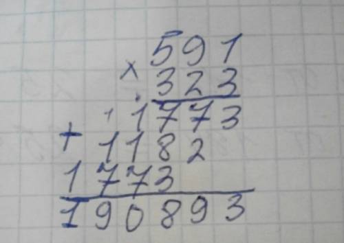 Как решить пример в столбик 591*323