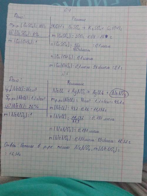 Уровень 1.сколько грамм сульфата цинка получится, если цинк положить в раствор серной кислоты массой