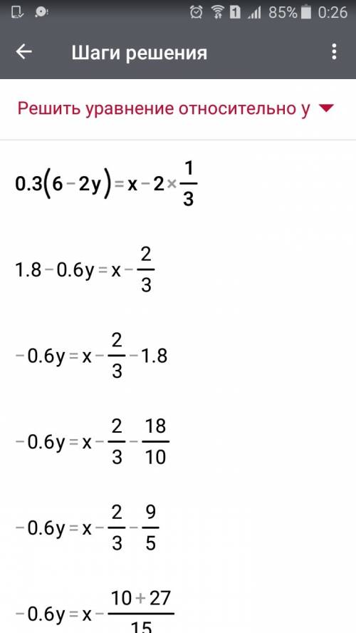 Решите уравнение: 0,3(6-2у)=х-2 1\3 ,!