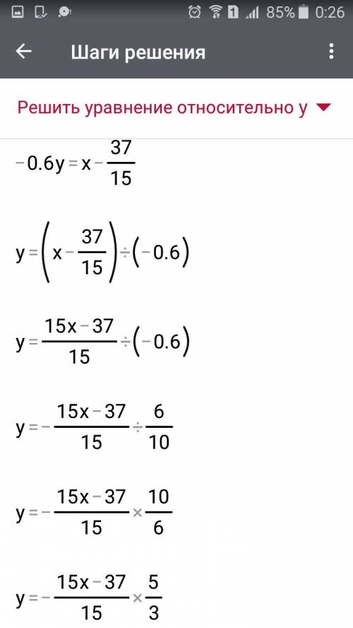 Решите уравнение: 0,3(6-2у)=х-2 1\3 ,!