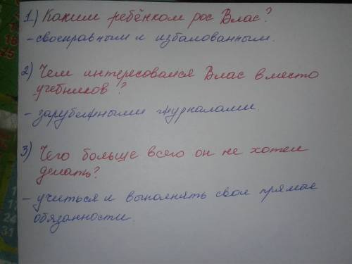 Владимир маяковский влада лентяя и лоботряса 3 вопроса с ответами по тексту