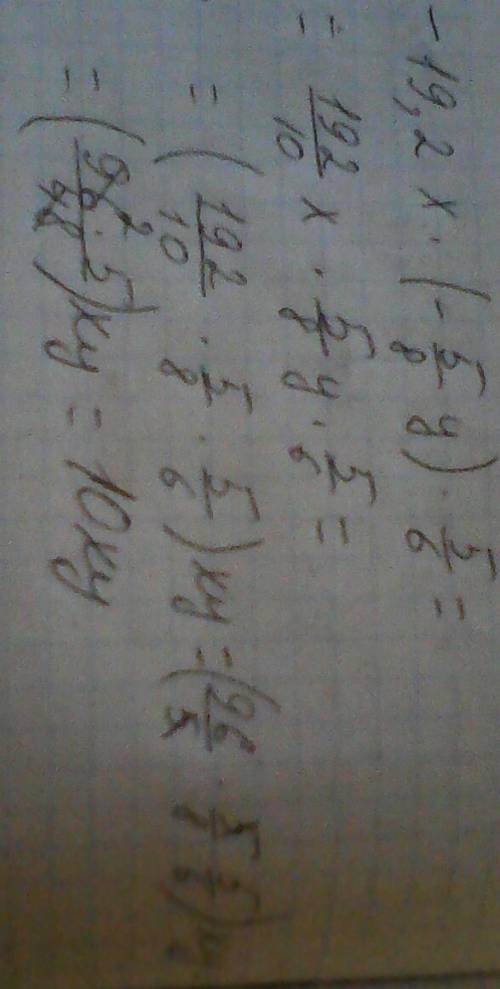 Выражение -3,8x*(-0,354)*(-4,3)= -19,2x*(-5/8y)*5/6=