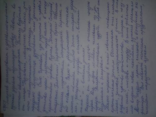 Напишите сочинение по повести ф.в.гладкова повесть о детстве.