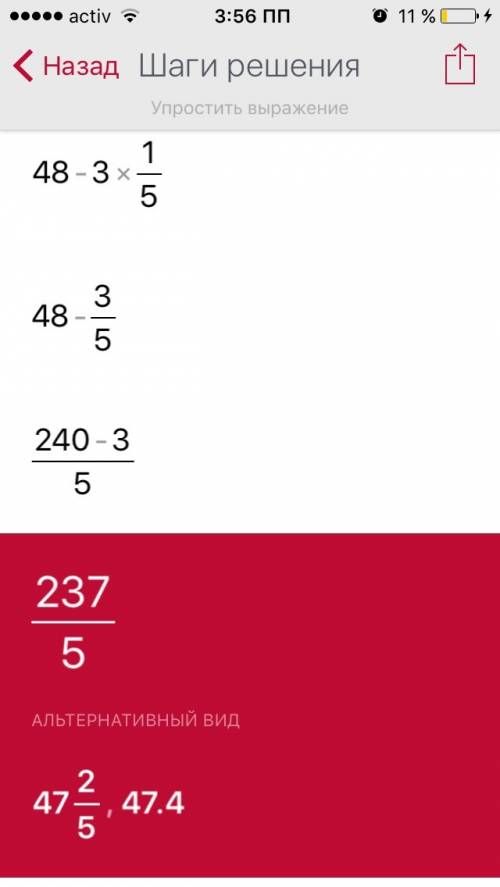 12 4/5*3 3/4-4 4/11*4 1/8: 11 2/3: 2 4/7