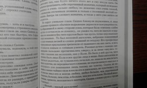 Произведение л.н андреева ангелочек описание ангелочка