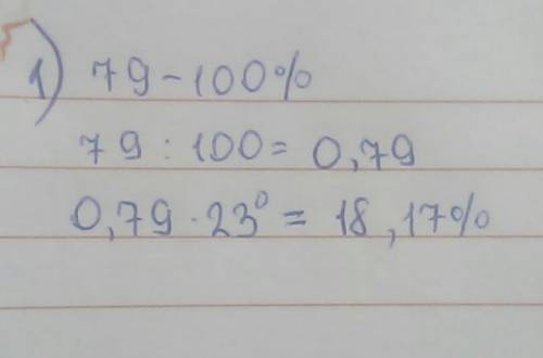 Приблизительно определить процент от числа: 23%от 79,53%от518, 39%от 58, 78%от495, 39%от 77, 98%от 7