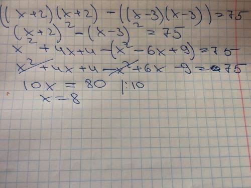 ((x+2)*(x+-3)*(x-3))=75 найти корни уравнения
