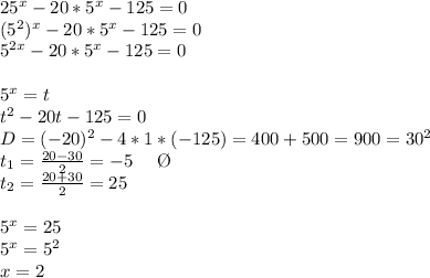 25^x-20*5^x-125=0 \\ (5^2)^x-20*5^x-125=0 \\ 5^{2x}-20*5^x-125=0 \\ \\ 5^x=t \\ t^2-20t-125=0 \\ D=(-20)^2-4*1*(-125)=400+500=900=30^2 \\ t_1= \frac{20-30}{2} = -5 \ \ \ \ \O \\ t_2= \frac{20+30}{2} = 25 \\ \\ 5^x=25 \\ 5^x=5^2 \\ x=2