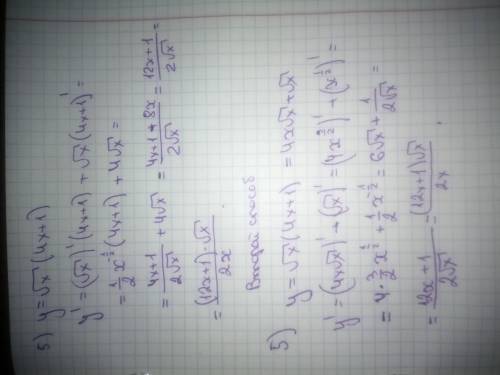 Найти производную если к утра будет сделано, буду безумно рад и , заранее