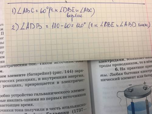 Дан треугольник авс. на продолжении сторон ав и вс за вершину в отмечены точки d и е соответственно;