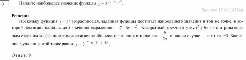 Рассмотрите функцию y = 4^(-23-10х-х^2) и найдите ее наибольшее значение.