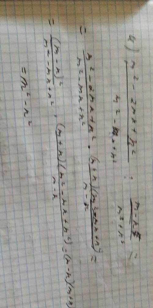 Можете решить эти 2 , . 3)x²+xy/x²-y² * x³-y³/xy(x+y) = 4)m²-2mn+n²/m²-mn+n² : m-n/m³+n³ =