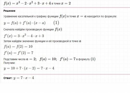 Составьте уравнение касательной к графику функции y= x^3-2x^2+3x+4 в точке с абсциссой побыстрее