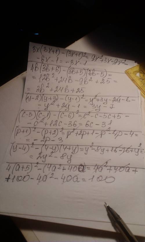 С) преобразуйте в многочлен. 1. а )3x×(3x++1)² б) 4b×(3b+-5)×(3b+5) 2.a ) (y-2)×(y+-1)² б) (с-5)×(с-