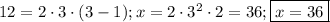 12=2\cdot3\cdot(3-1); x=2\cdot3^2\cdot2=36; \boxed{x=36}