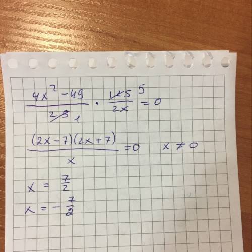 Решительно уравнение дробь(4х²-49): 25)*дробь 125: 2х=0