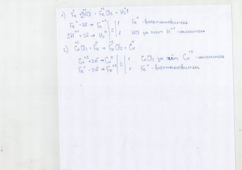 Овр fe+hcl-> ,h2+cl2-> ,cucl2+fe->