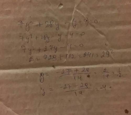 Решите уравнение 7y2+28y−(y+4)=0 , выявите два корня (один - целое число, другой - дробное) 7y2+28y−