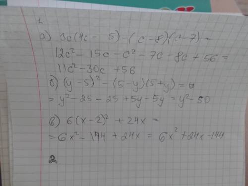 1.представить в виде многочлена: а) 3c(4c – 5) – (c – 8)(c – 7); б) (y – 5)^2 – (5 – y)(5 + y); в) 6