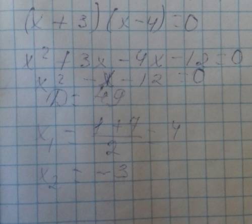 Решите уравнение: 1) (х+3)(х-4)=0 2) х(х+4,3)(1,8-х)=0