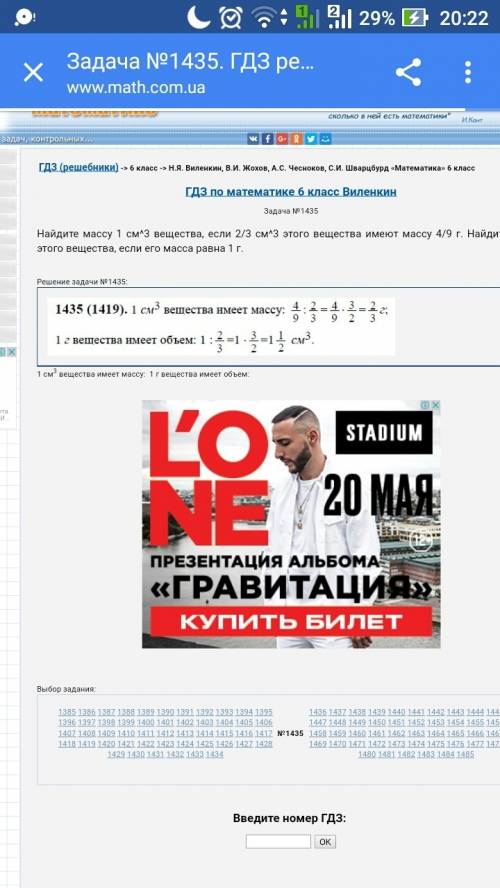 Найди массу 1 см3 вещества, если2\3 см3 этого вещества имеют массу 4\9 г. найдите объем этого вещест