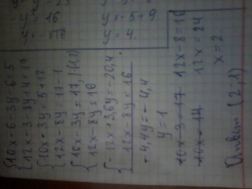 Решите систему уравнений сложения 2(5х-3)-3(у+2)=5, 3(4х-1)-4(2у-1)=17.