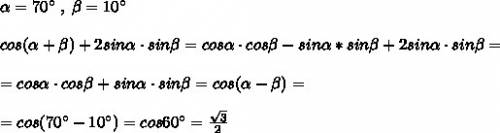 Найдите значения выражения: cos(alpha-beta), если sin a × sin b = 1/2 и alpha+beta= 3pi/2; 2. корень