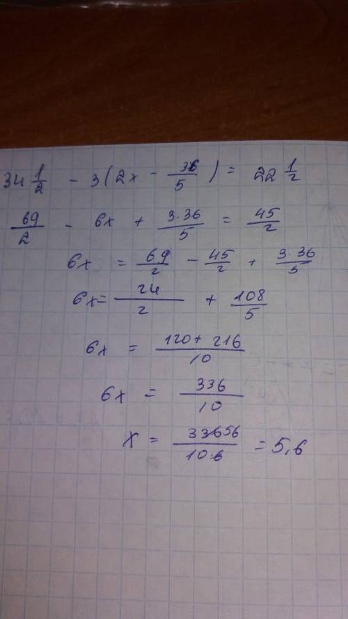 34,5-3(2x-7,2)=22,5 -решить уравнение