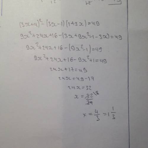 (3 х+4)^2-(3x-1)(1+3x)=49 реши уравнение