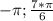 -\pi; \frac{7*\pi}{6}