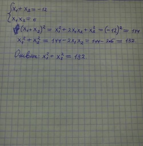 Известно что х1 и х2- корни уравнения х^2+12х+6=0. не решая уравнения найдите выражение х1^2+х2^2
