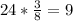 24* \frac{3}{8}=9