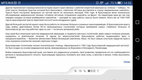 Какие события великой отечественной войны произошли в городе (красноярск)