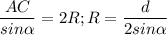 $\frac{AC}{sin\alpha } =2R; R=\frac{d}{2sin\alpha }