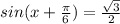 sin(x+\frac{ \pi }{6})= \frac{ \sqrt{3} }{2}