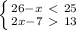 \left \{ {{26-x\ \textless \ 25} \atop {2x-7\ \textgreater \ 13}} \right.