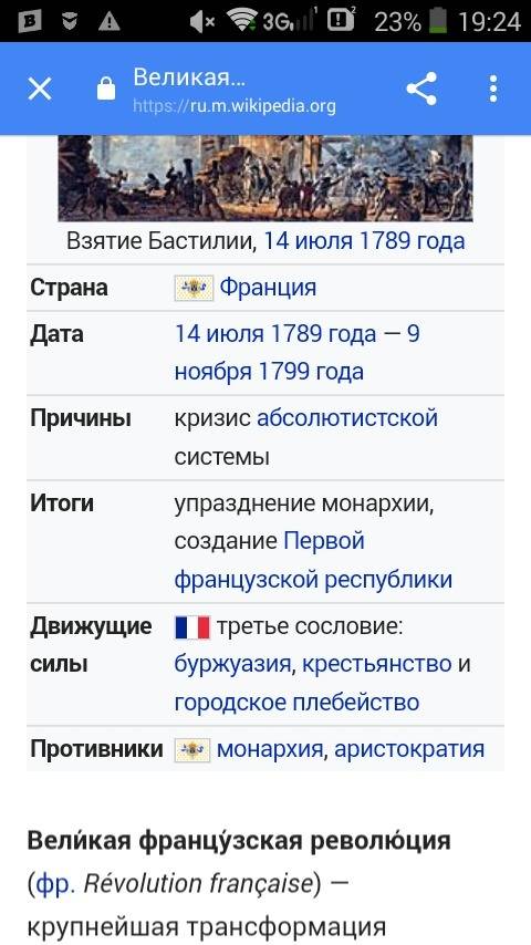 30 ! революция во франции! заполнить таблицу: 1) причины 2) идеология 3) лидеры революции 4) основны