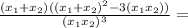 \frac{(x_1+x_2)((x_1+x_2)^2-3(x_1x_2))}{(x_1x_2)^3}=