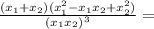 \frac{(x_1+x_2)(x^2_1-x_1x_2+x^2_2)}{(x_1x_2)^3}=