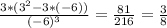 \frac{3*(3^2-3*(-6))}{(-6)^3}=\frac{81}{216}=\frac{3}{8}