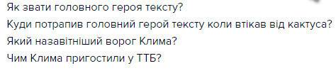 Кросворд таємне товариство боягузів