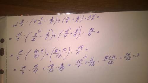 2целых3/4÷(1 целая1/2-2/5)+(3/4+5/6)÷3 целых1/6 решите