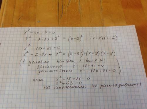 Разложите на множители,подробно а) x^2-4x+4=0 б) x^2-18+81=0