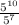 \frac{ 5^{10} }{5^7}