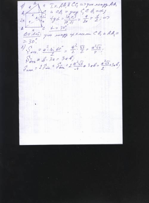 Молю, , , но я тупой 1) в правильной треугольной призме abca1b1c1 дано: ab = a, cc1 = 2a. вычислите